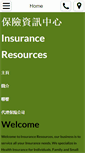 Mobile Screenshot of juniinsurance.com